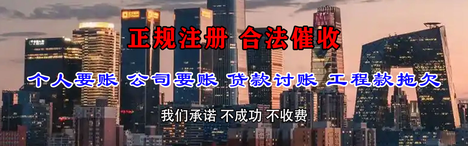 长葛追账公司