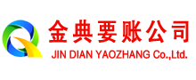 长葛追账公司